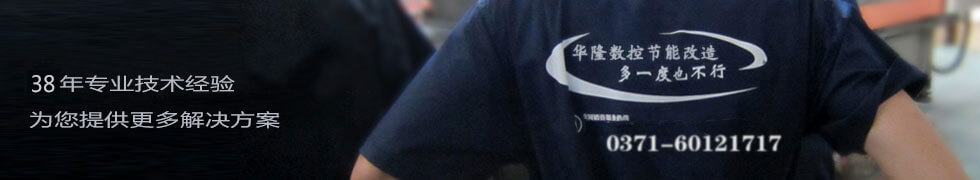 華隆摩擦壓力機改造，多一度都不行